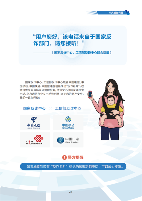 北京2025诈骗新动向有哪些?