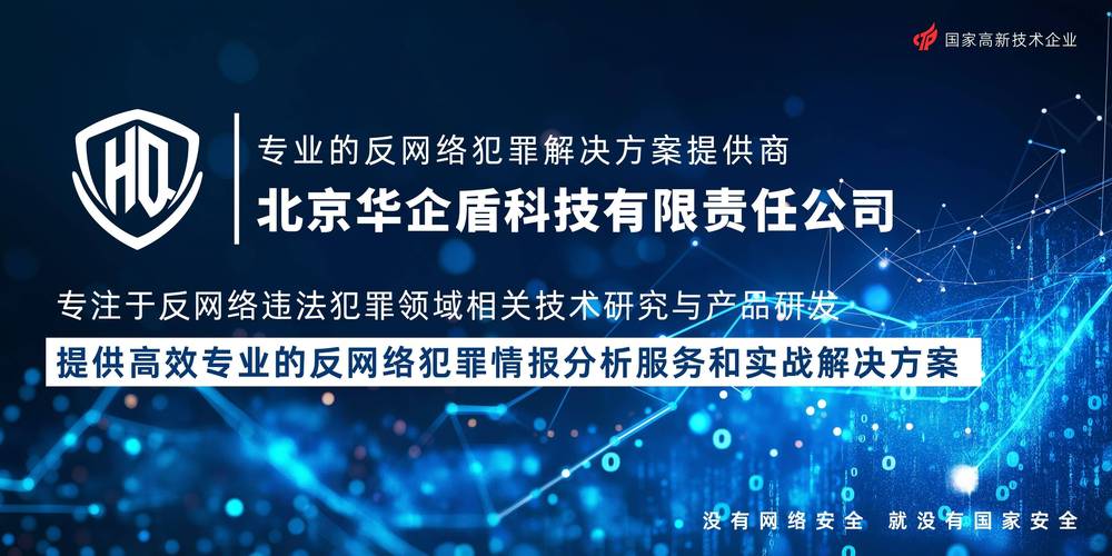 北京2025诈骗新动向有哪些?