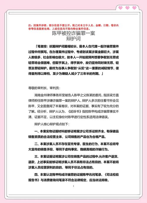 网络诈骗罪辩护如何精准定罪量刑?