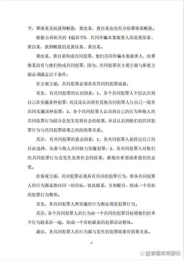网络诈骗罪辩护如何精准定罪量刑?