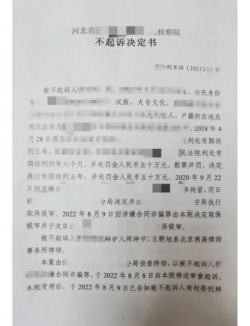 合同诈骗与诈骗罪量刑