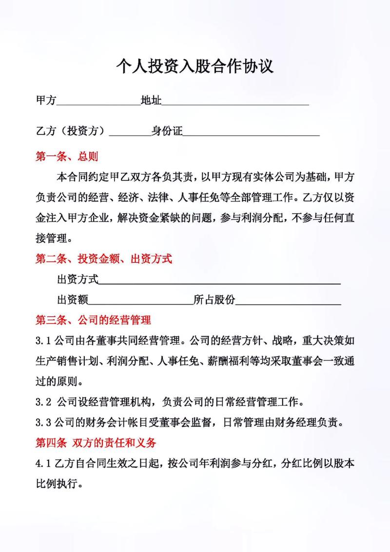 投资人如何判断公司投资价值?