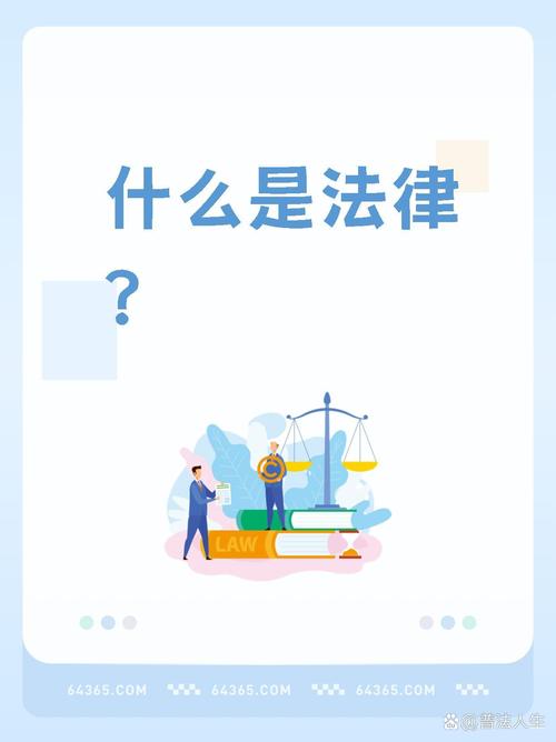 法律是一种 法律是一种