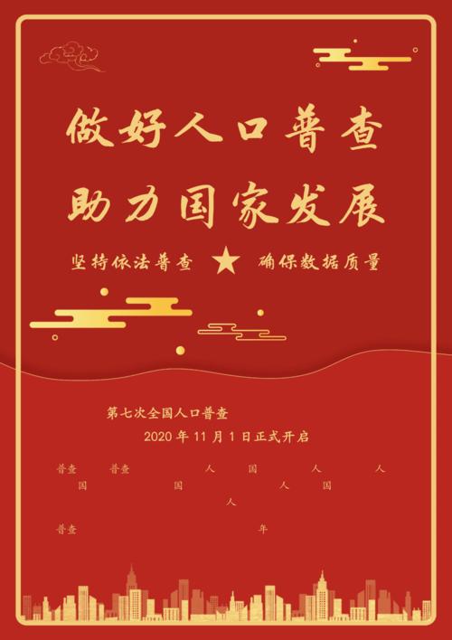 第七次人口普查法律法规有何新变化?