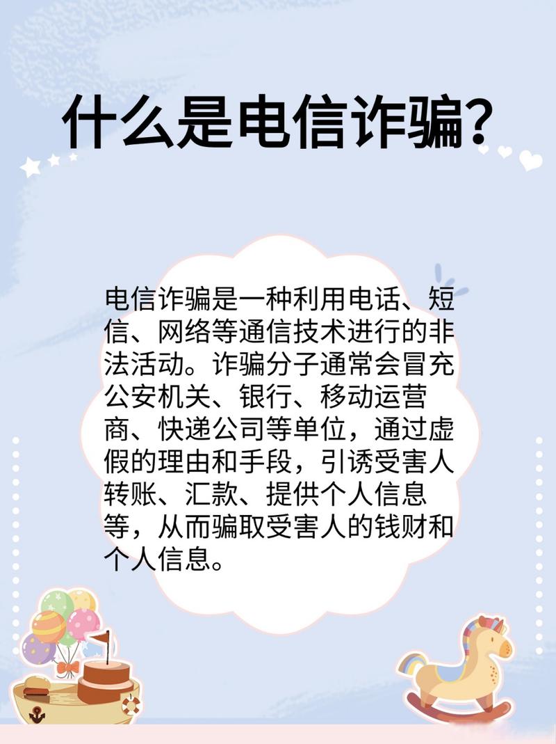 网络诈骗与其他诈骗有何本质区别?