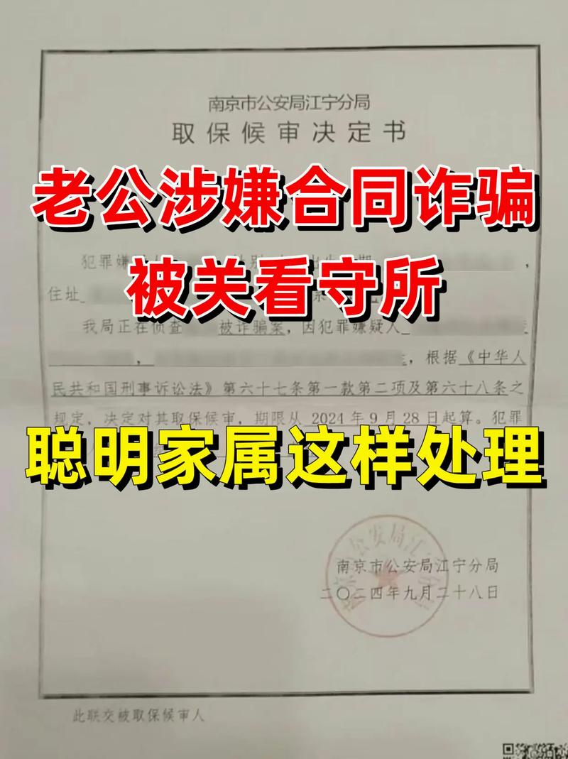 合同诈骗案中,如何精准界定司法诈骗?