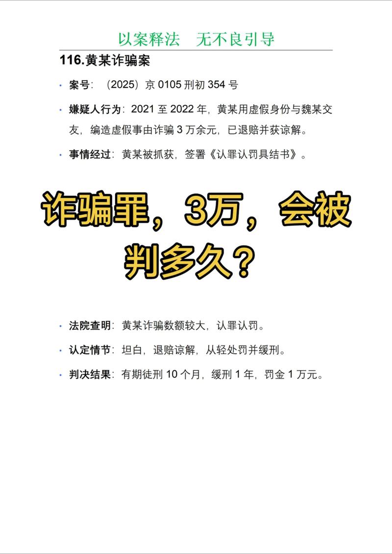 电信诈骗也是诈骗罪吗