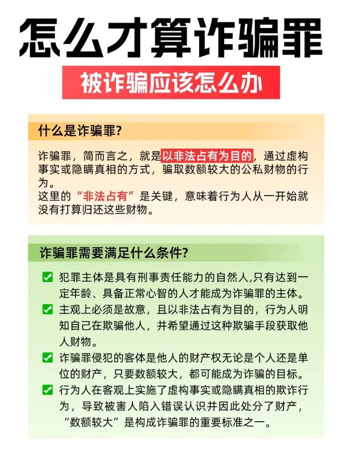 电信诈骗也是诈骗罪吗