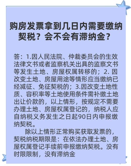 契税 房产投资入股