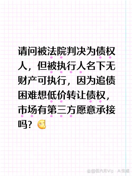 债权投资 法院 判决