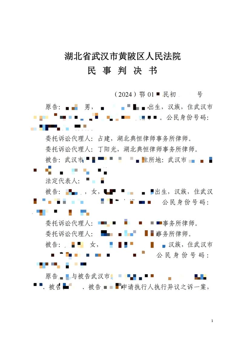 债权投资 法院 判决