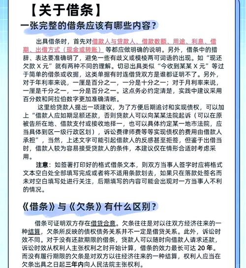 借条还是欠条有法律效应