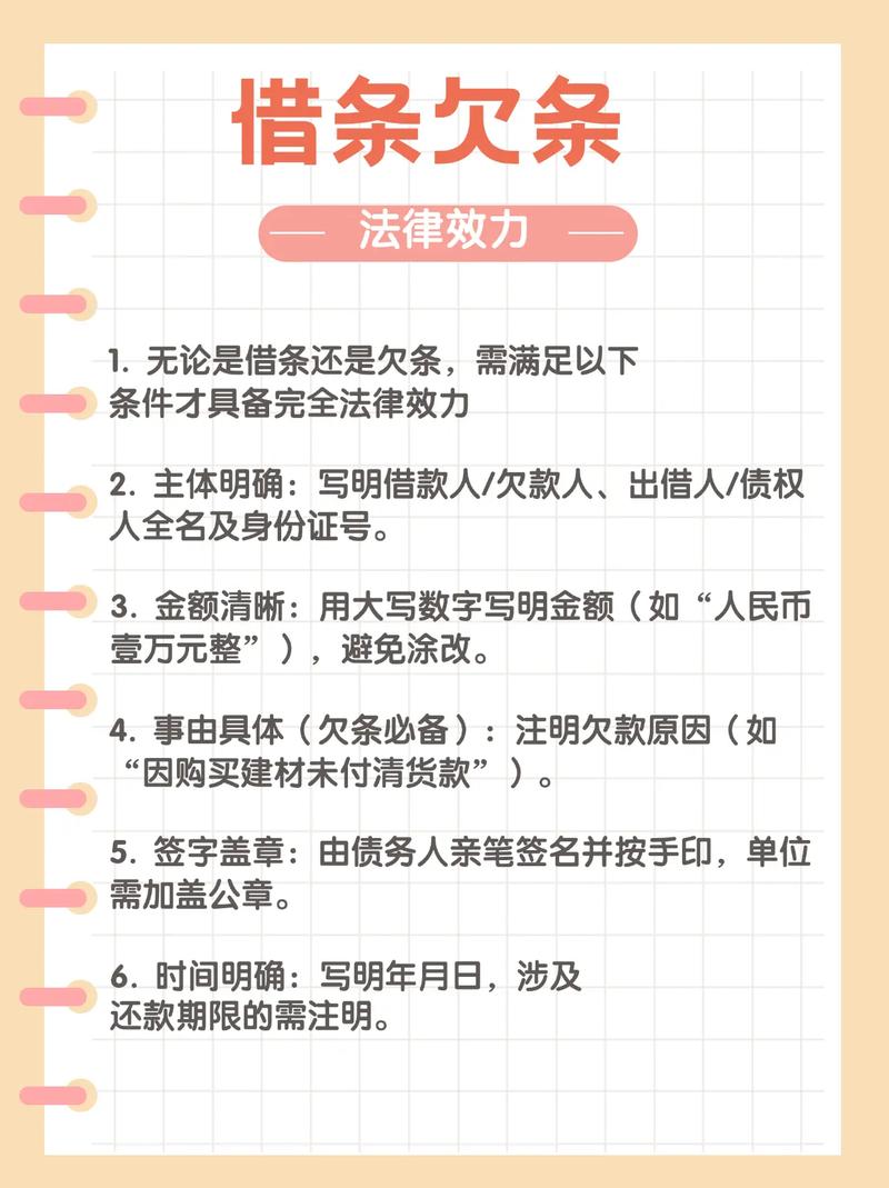 借条还是欠条有法律效应