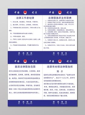 法律服务工作者执业范围