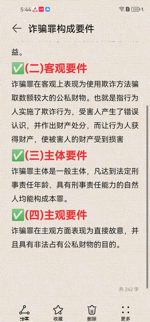 诈骗预备构成诈骗罪吗