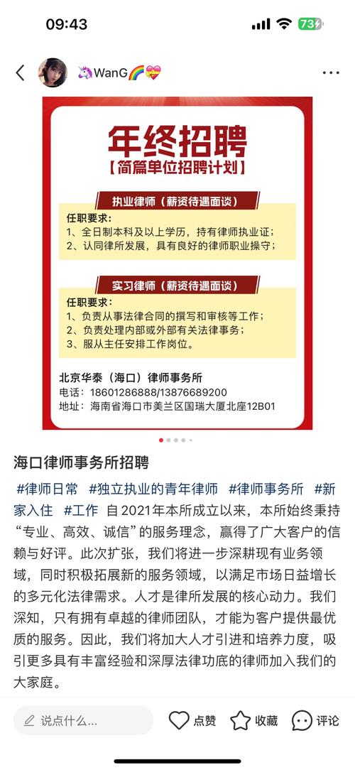 哈尔滨法律顾问招聘有何具体要求?