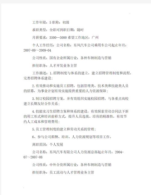 哈尔滨法律顾问招聘有何具体要求?