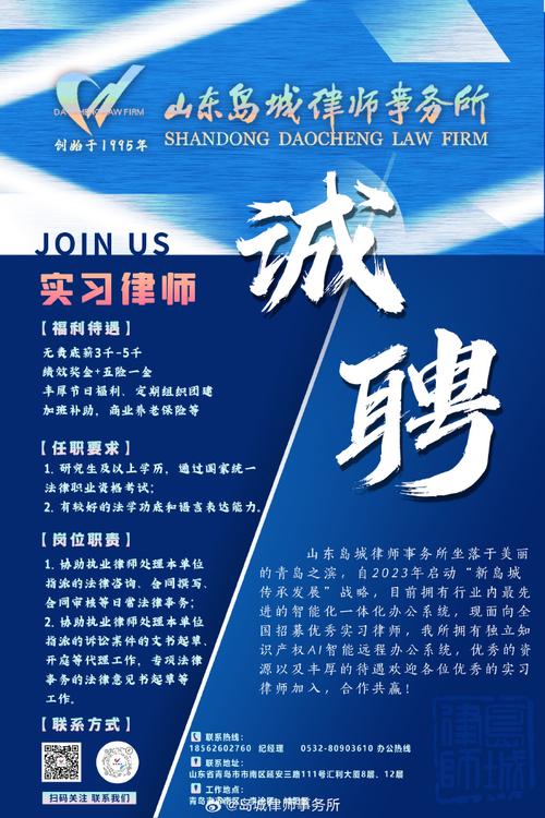 哈尔滨法律顾问招聘有何具体要求?