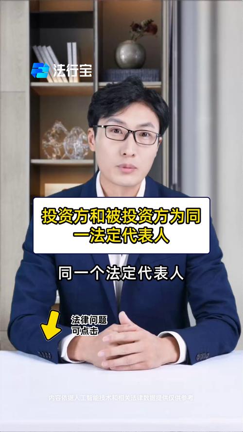 投资方被投资方区别吗