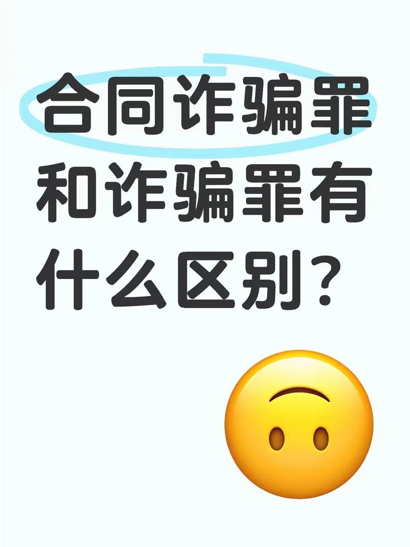信用证诈骗 合同诈骗