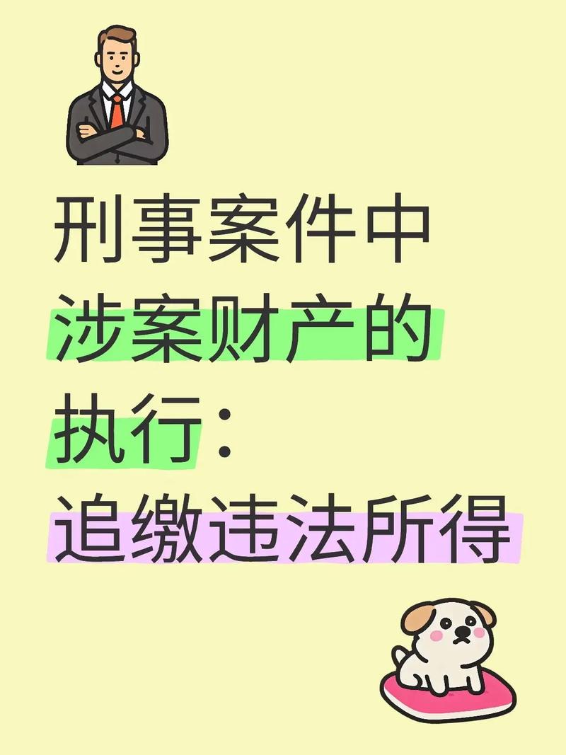 赃款赃物追缴的法律界限如何界定?