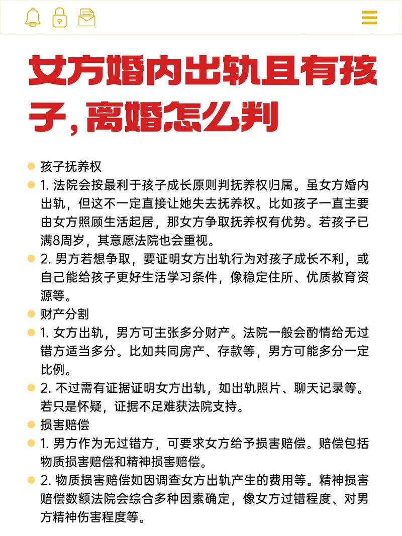 离婚孩子抚养权如何判定?