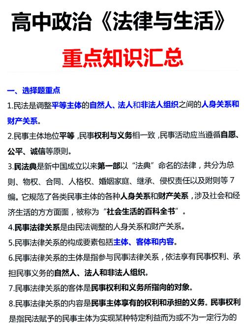 法律基本特征有哪些?