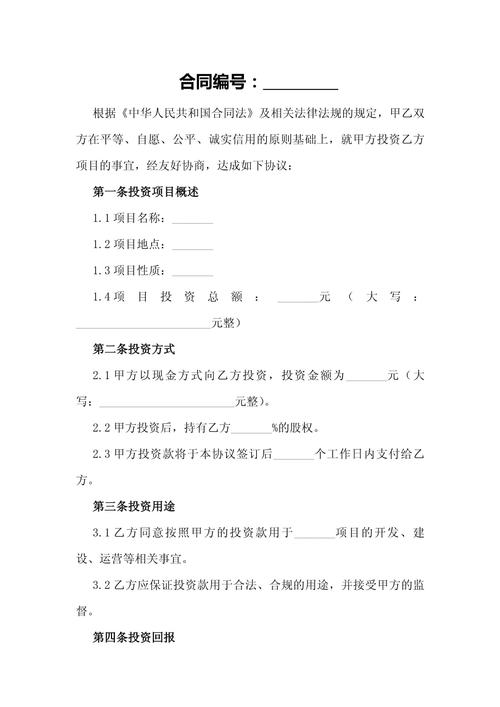 投资方签合同后不投资,违约责任如何界定?