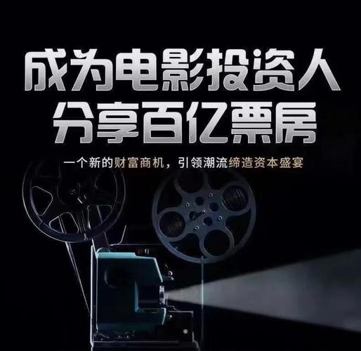 纯投资人如何投资电影?