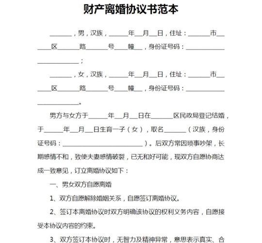 离婚财产分割的法律依据