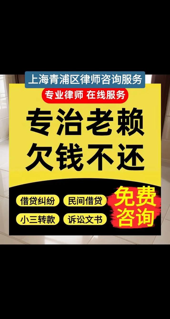 青浦律师事务所法律咨询