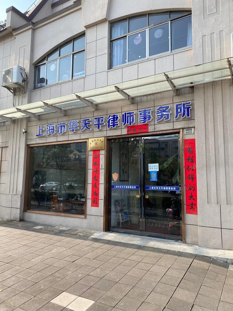 青浦律师事务所法律咨询