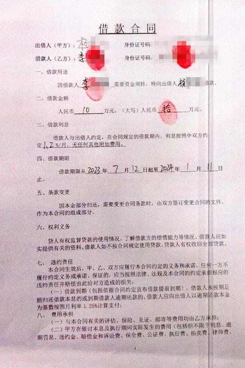 借贷式诈骗 合同诈骗