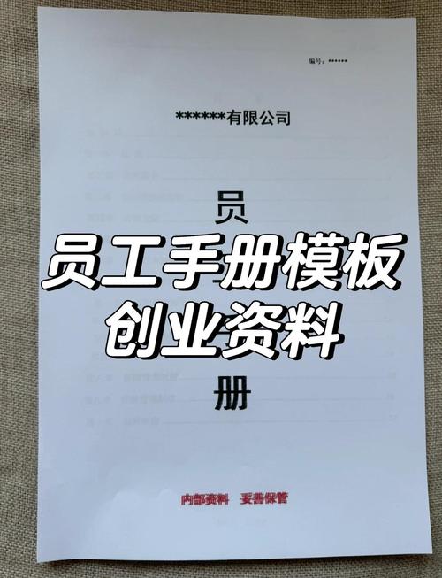 员工手册是否有法律效力