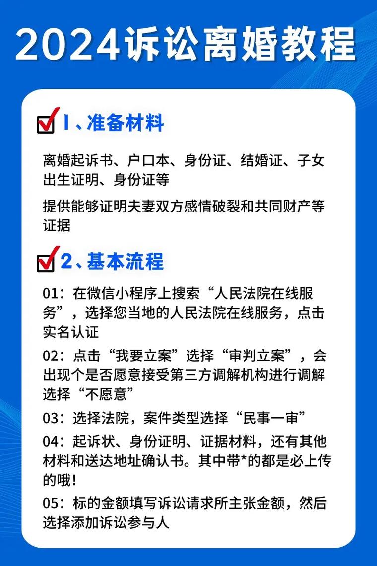 离婚法律程序耗时多久?