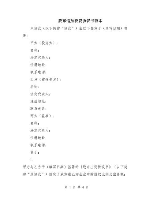 投资人为何要后期追加投资?