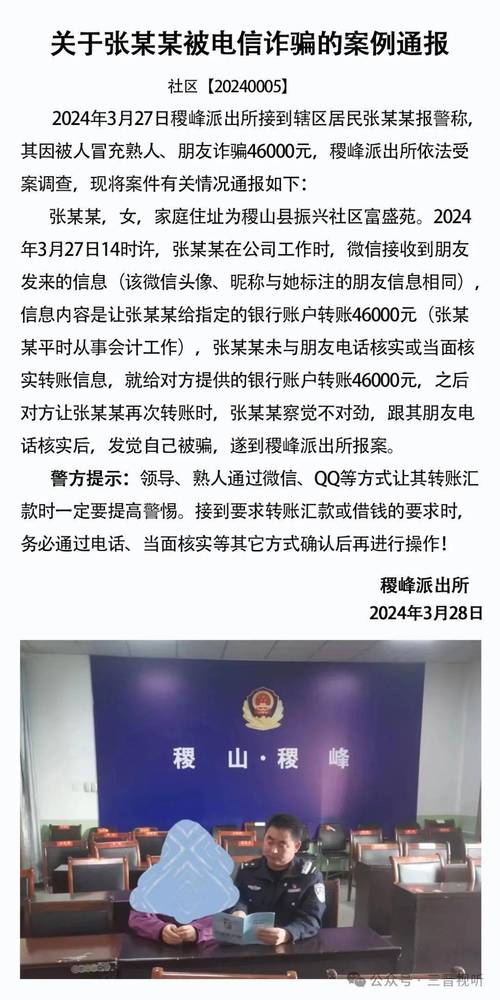 60万被骗后,如何追回损失?