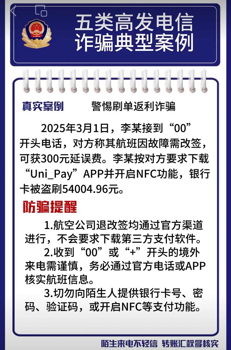电信诈骗反被指诈骗?谁在真假中设局?