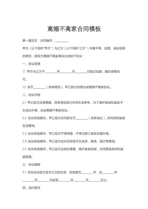 离婚不离家,法律到底认不认?