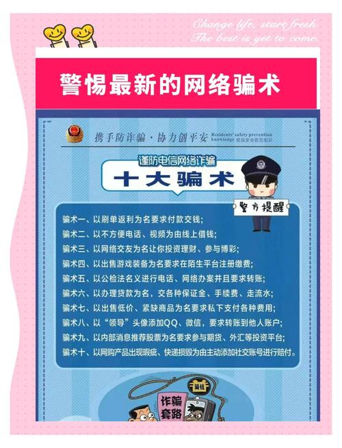 诈骗为什么叫电信诈骗