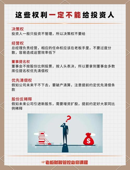 外商投资企业投资义务