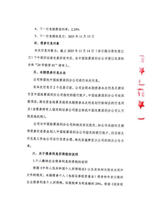 企业为何向投资者退还投资?