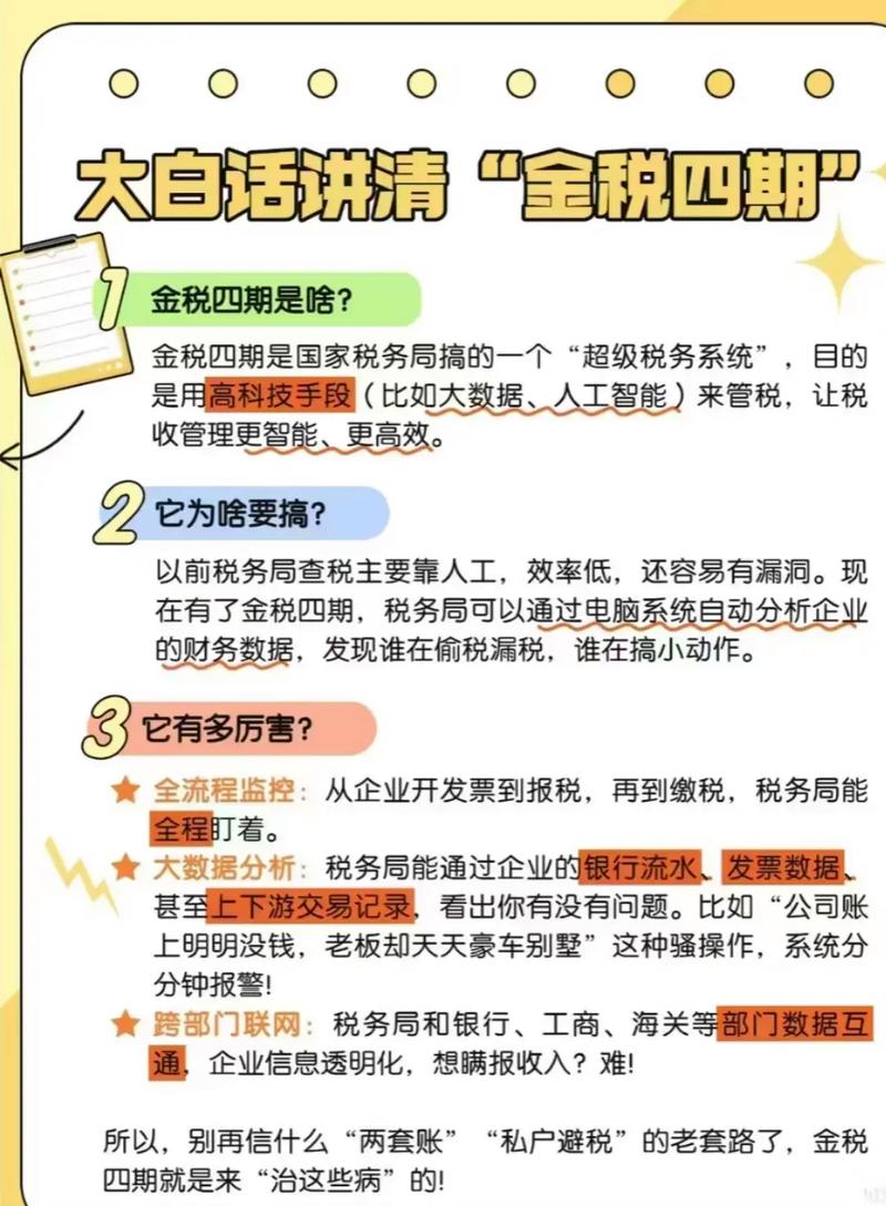 理财投资投资人交税吗