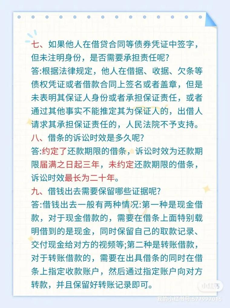 民间借贷法律如何规范借贷双方权益?