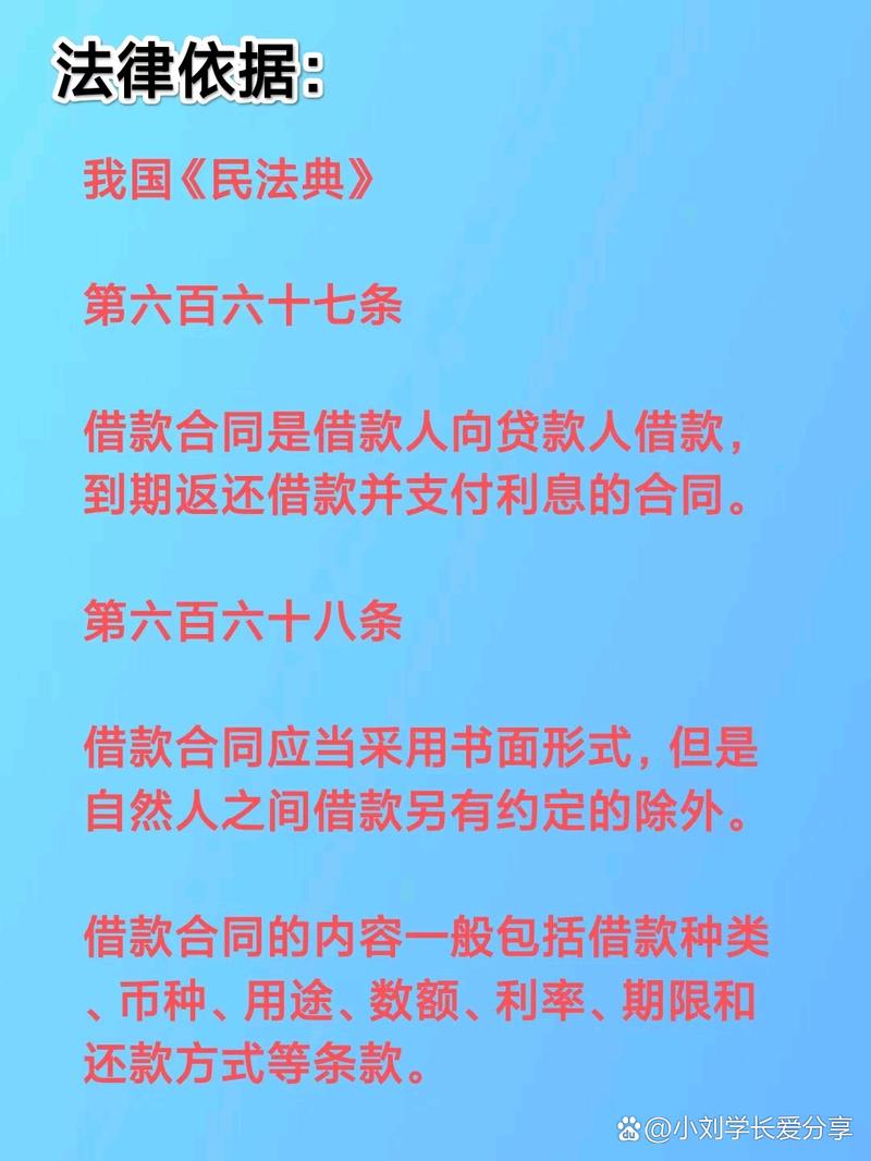 民间借贷法律如何规范借贷双方权益?