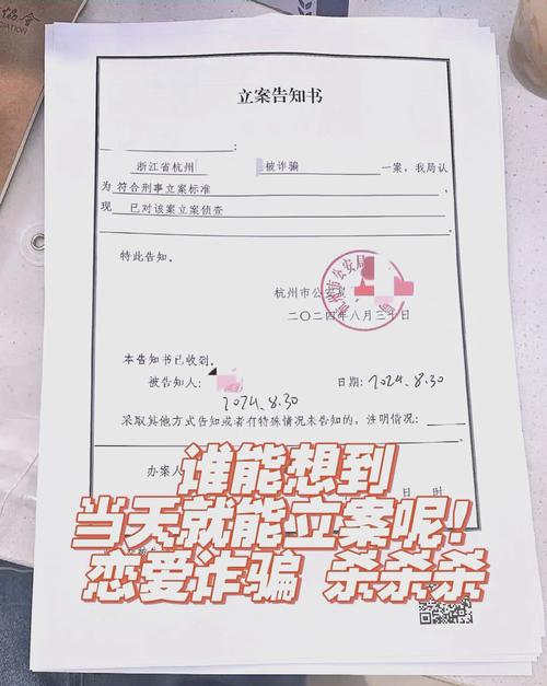 婚恋诈骗金额如何界定与追回?