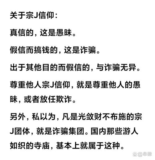 寺庙诈骗属于什么诈骗类型?