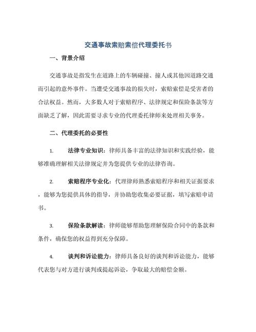 委托代理人法律责任如何界定?