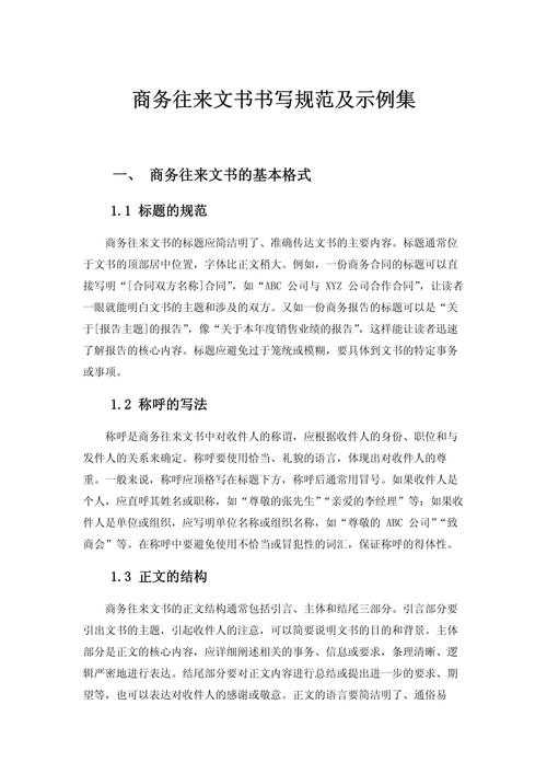 法律文书对语言的要求