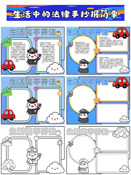 公共生活中的法律规范